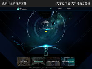 未來已來 融合VR與互聯(lián)網(wǎng)技術(shù)的高科技企業(yè)網(wǎng)站設(shè)計