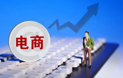 2022年電商新變局 監(jiān)管重塑下的經(jīng)營之道
